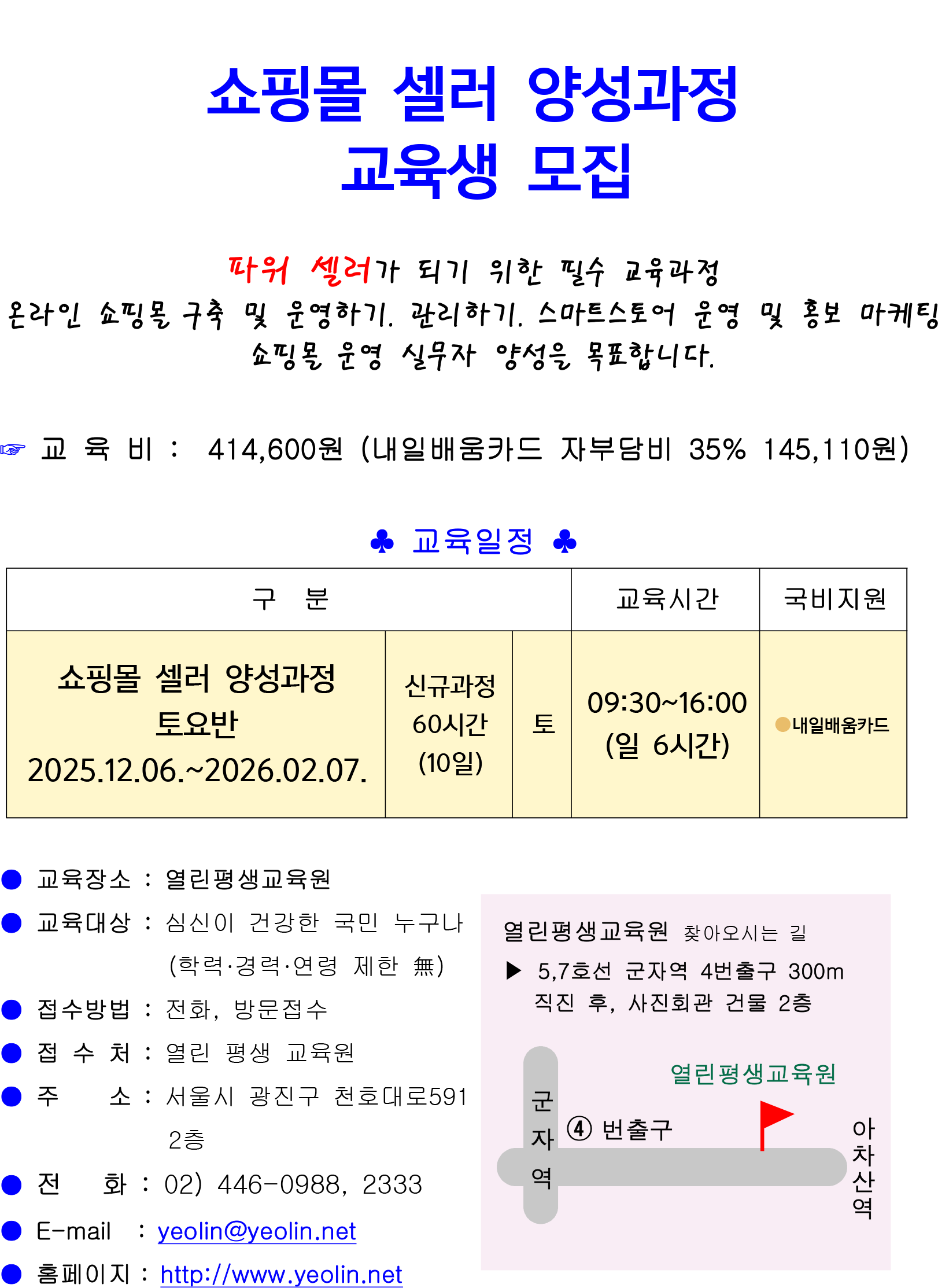 쇼핑몰셀러포스터안내